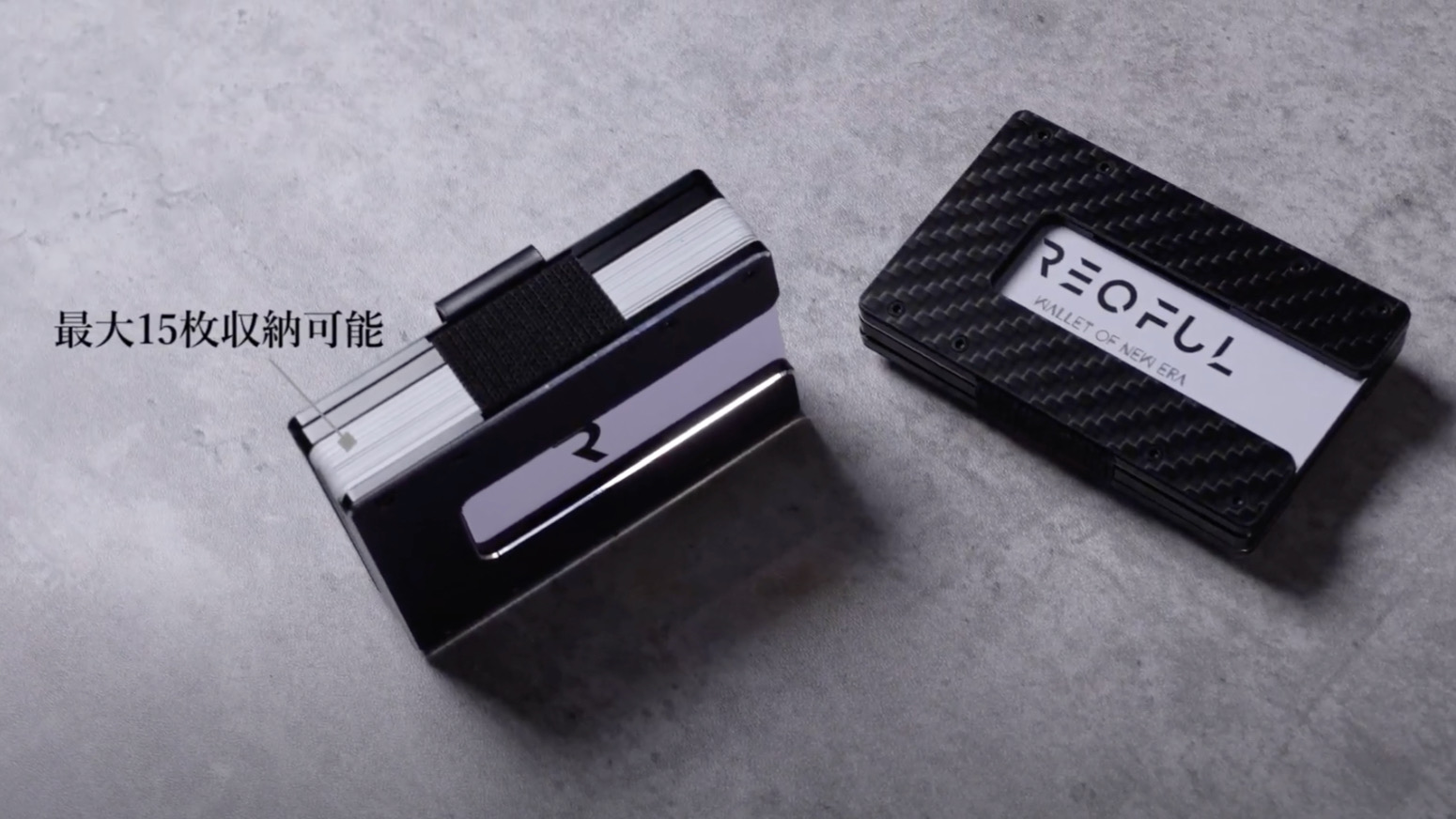 カード最大15枚を収納可能