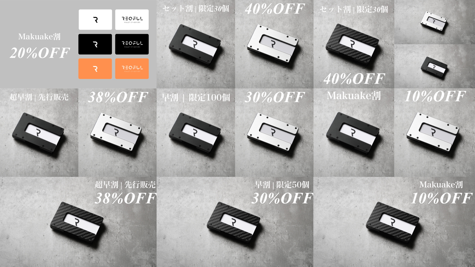 リターン対象商品