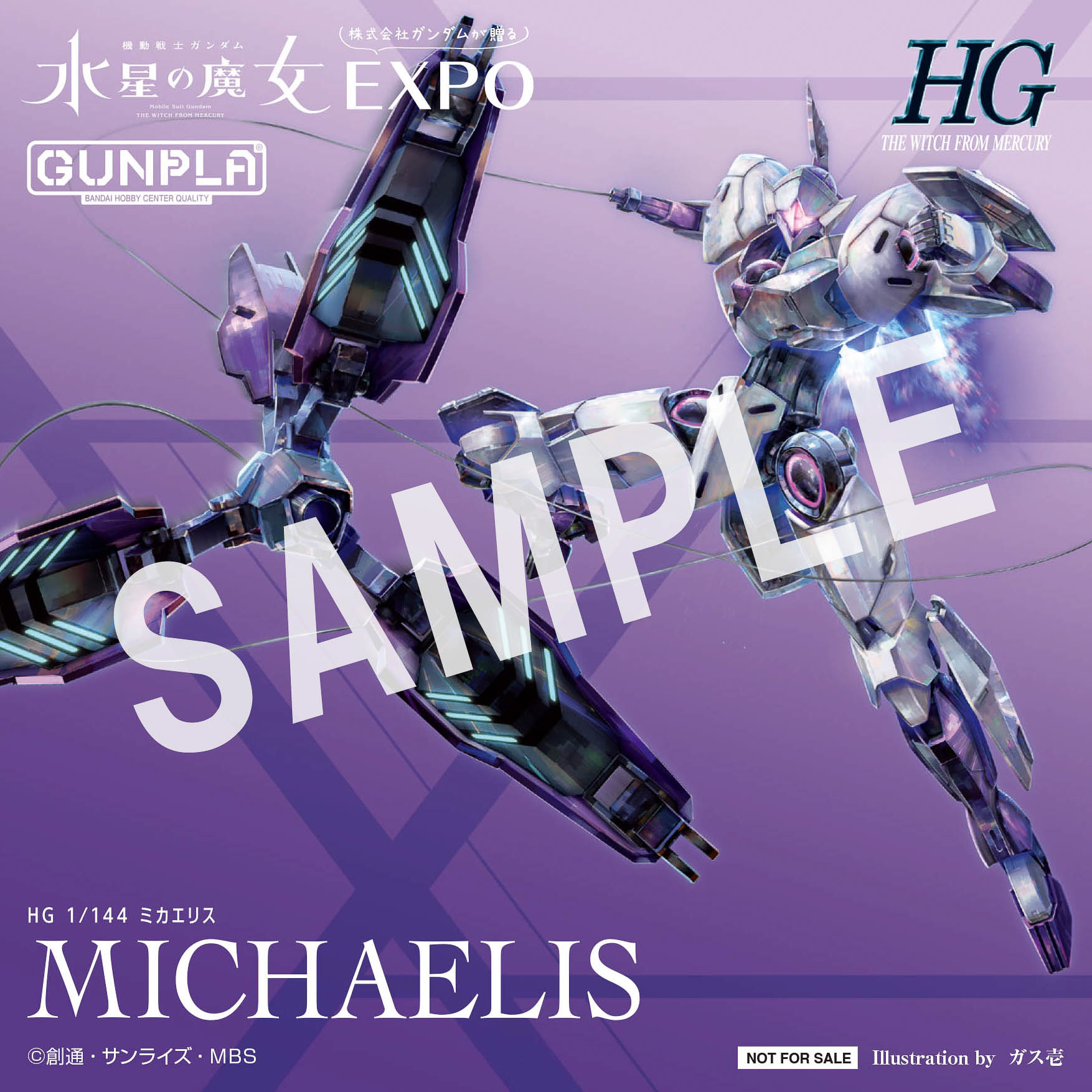 入場特典のステッカー（ランダム8種）