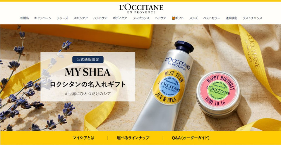 ロクシタン、名入りギフト「マイシア」「マイハンドクリーム」に