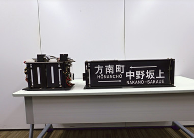 丸の内線（支線）02系前面方向幕・運行番号幕セット