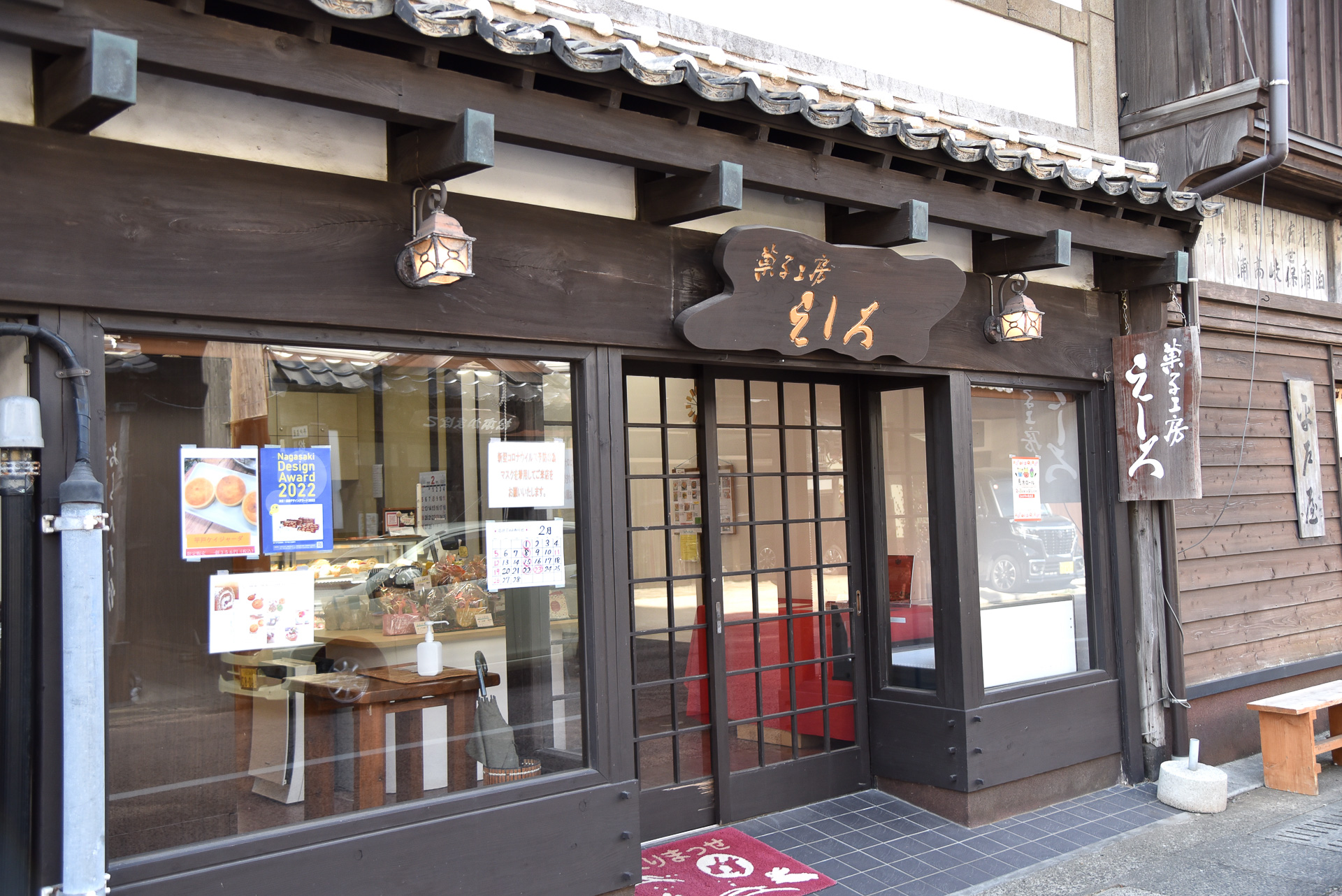 散策中に立ち寄った「菓子工房えしろ」。古民家を改装した趣のある佇まい