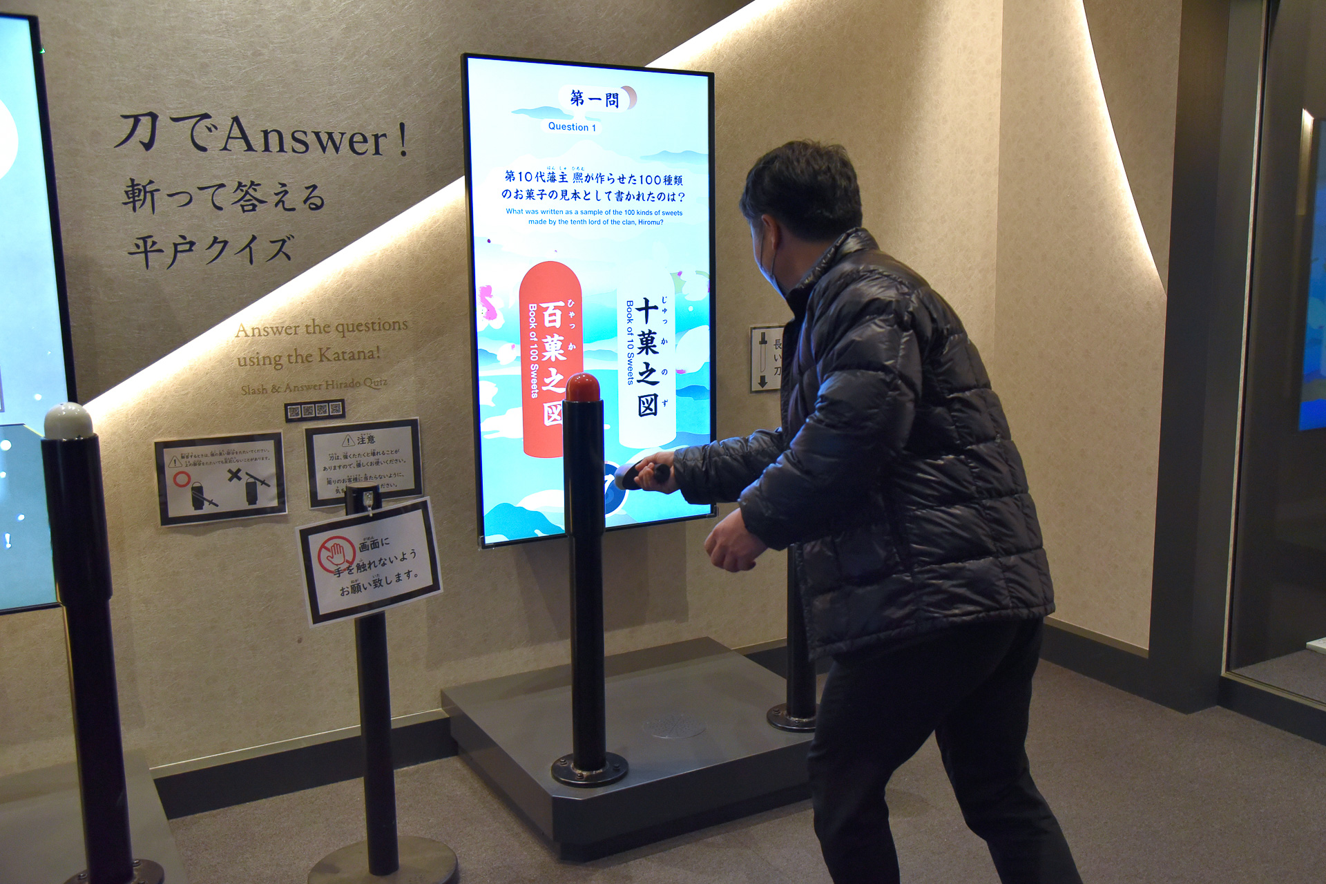 「斬って答える平戸クイズ」は、クイズ形式で平戸城と松浦藩の知識をおさらい