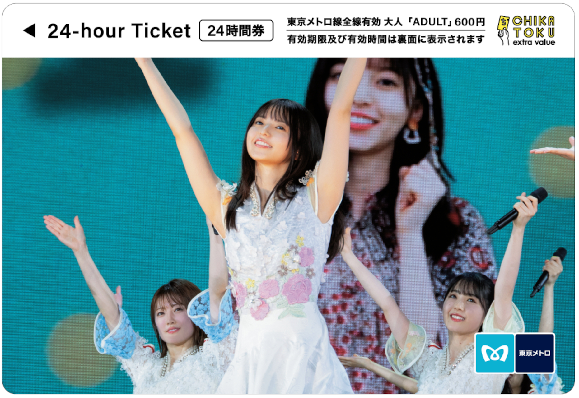 乃木坂46「10th YEAR BIRTHDAY LIVE」Blu-ray＆DVD発売記念 東京メトロオリジナル24時間券