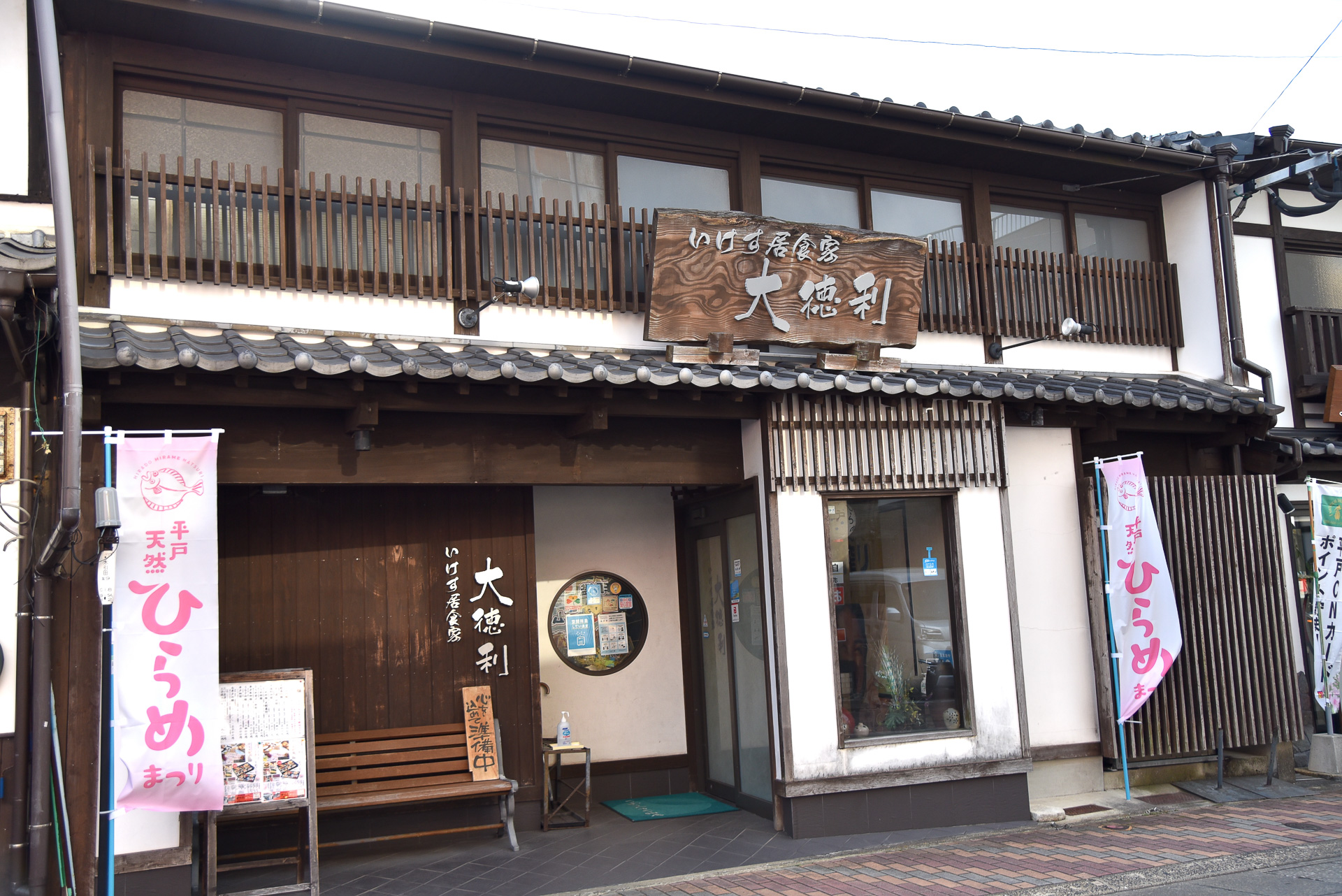 平戸の地で創業30年の「いけす居食家 大徳利」へ