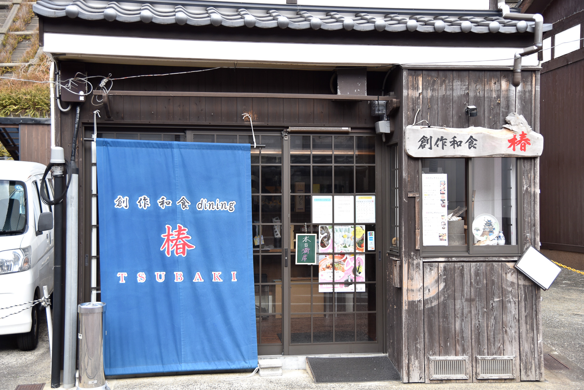 平戸城下町の「創作和食 dining 椿」はローストビーフから日本酒まで取り揃えます