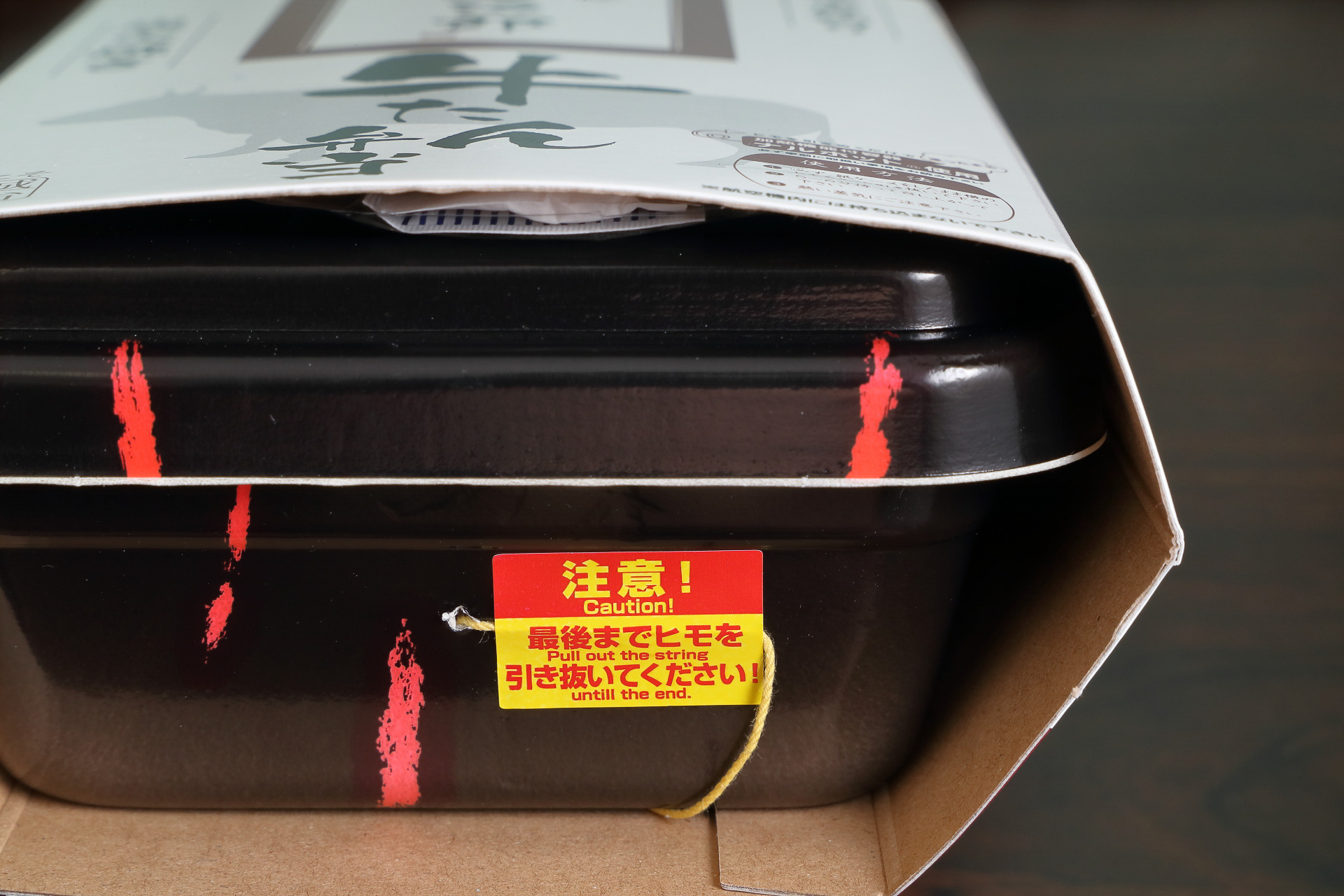 加熱容器の横の紐を引くとすぐに温まります