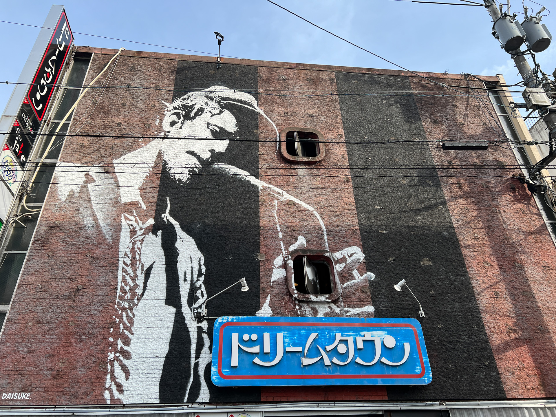 ライブ会場Old Rookieのあるドリームタウンビル