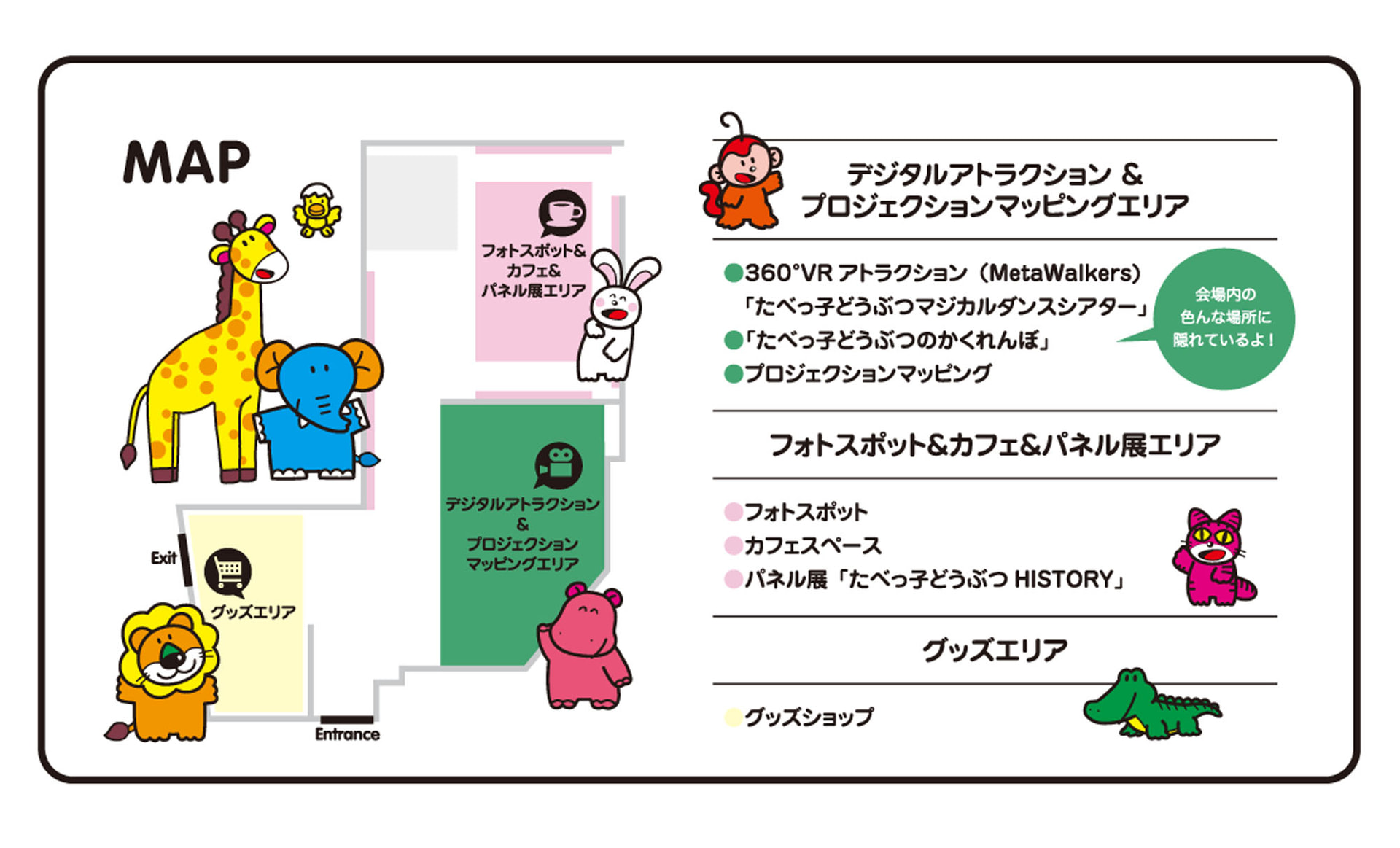 会場地図
