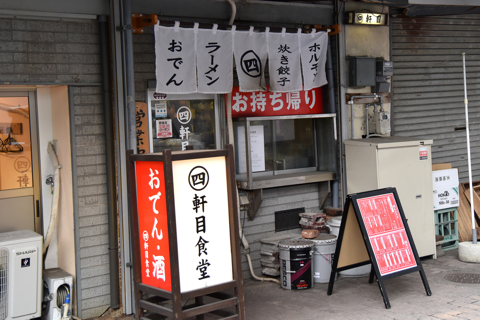 四軒目食堂は、防空壕跡がしっかりと残る貴重なお店