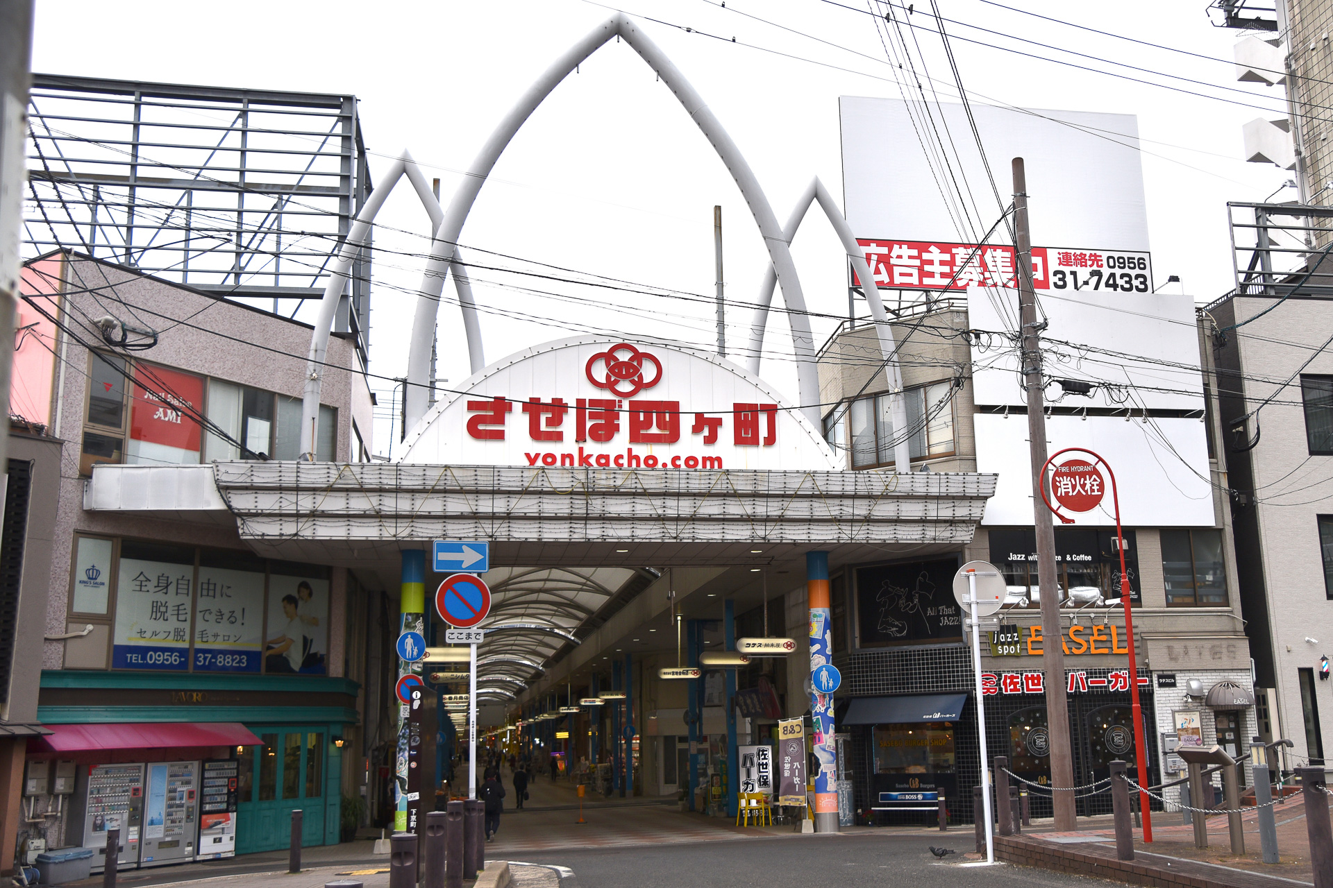 約1kmもの長さを誇るさせぼ四ヶ町商店街