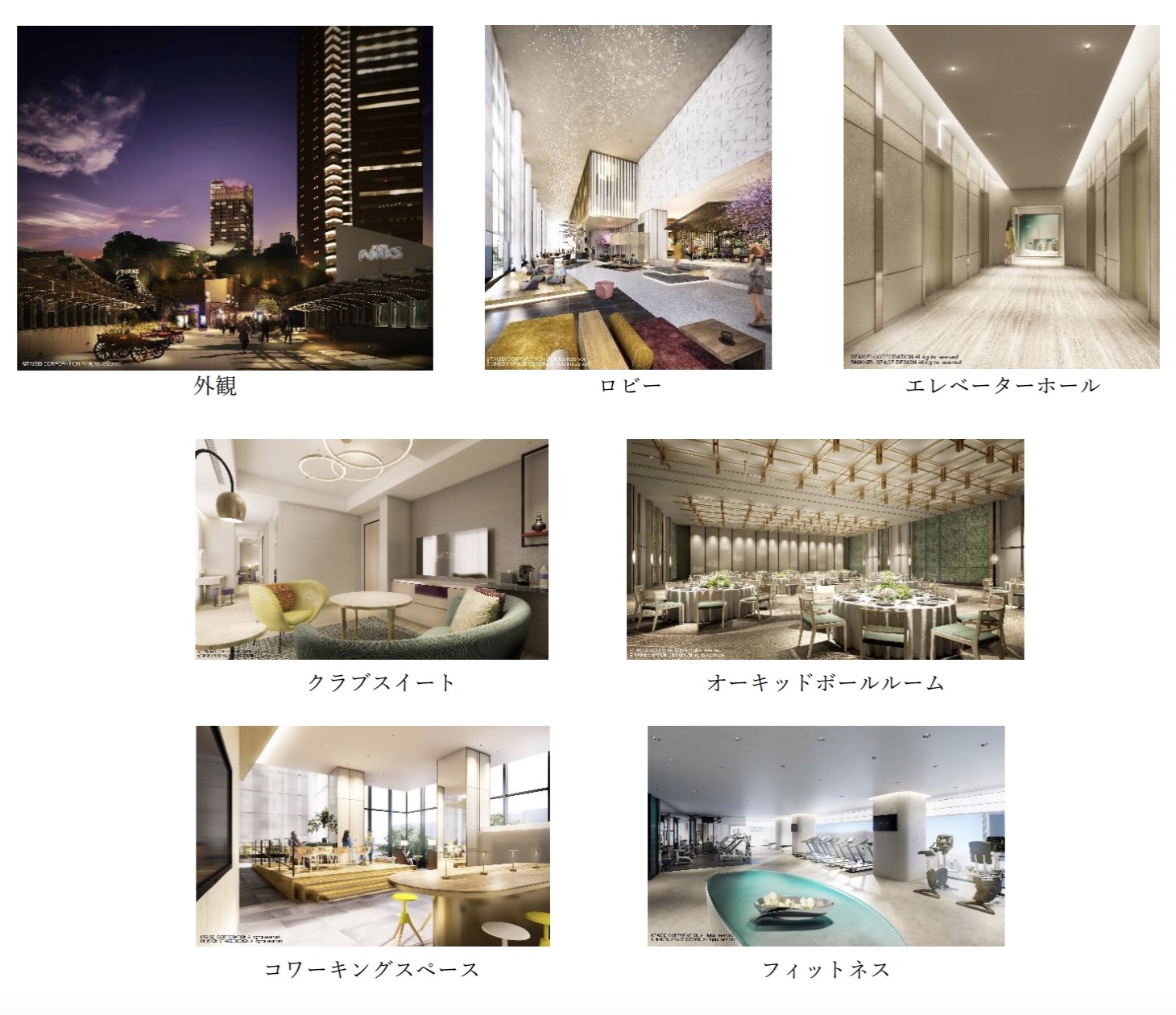 センタラグランドホテル大阪