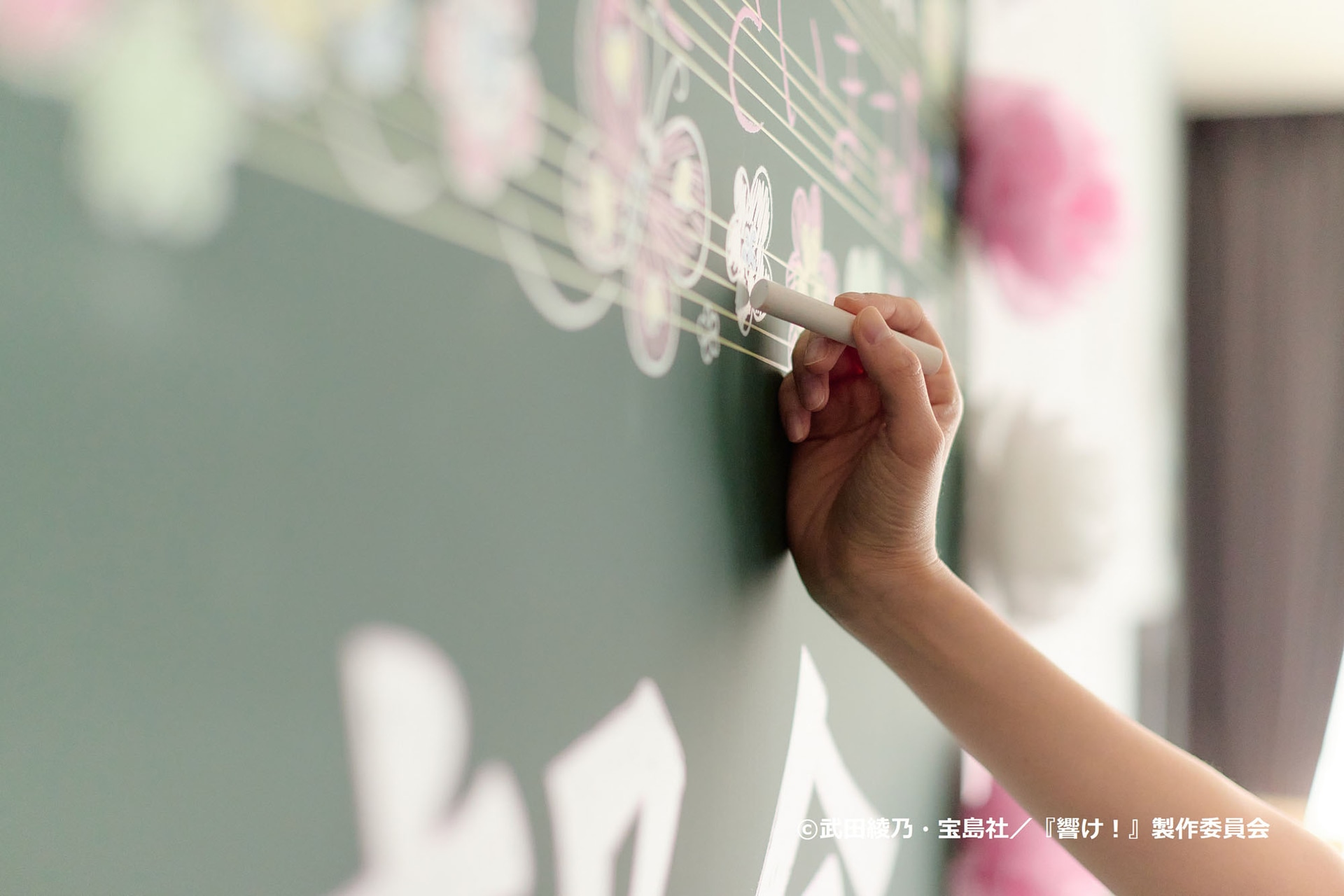 「はるさきエピローグ」にちなんだ演出も