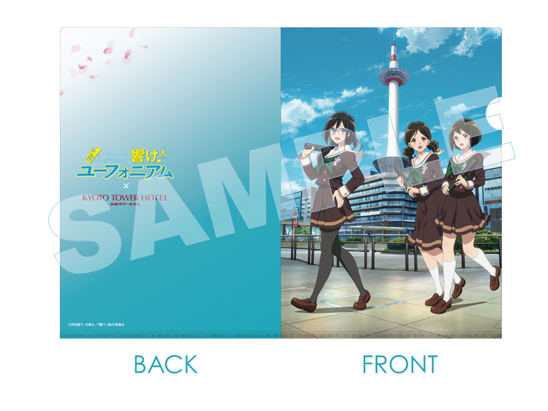 宿泊者限定特典クリアファイル