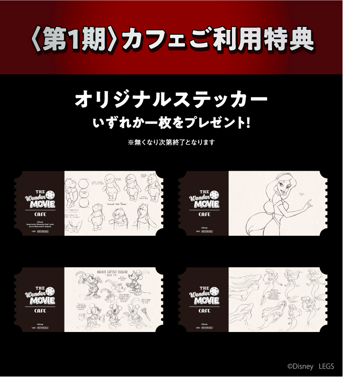 オリジナルステッカー（全4種）