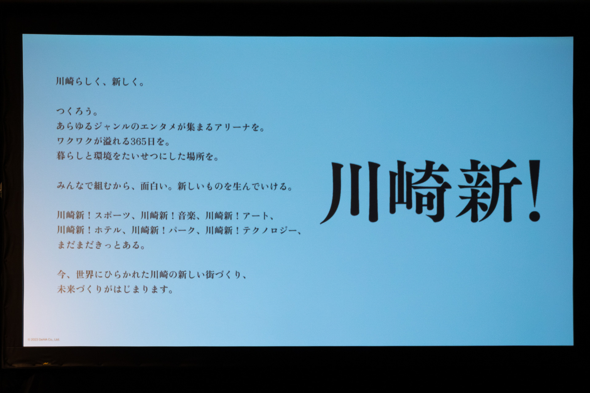 エクスクラメーションマーク“！”には想像を超えた驚きの提供が込められている