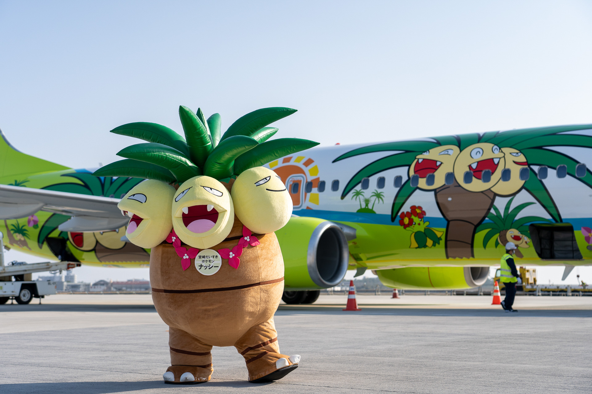 ナッシーも駐機場へ降りてナッシージェットを見送った