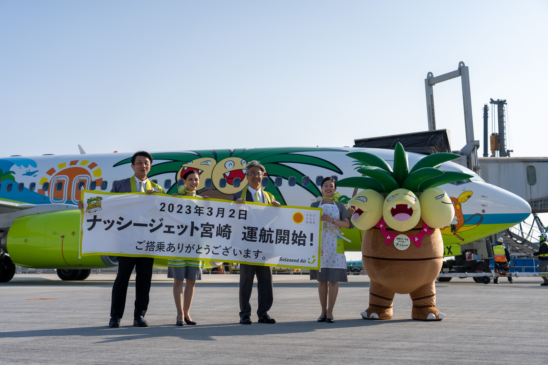 横断幕でお見送り