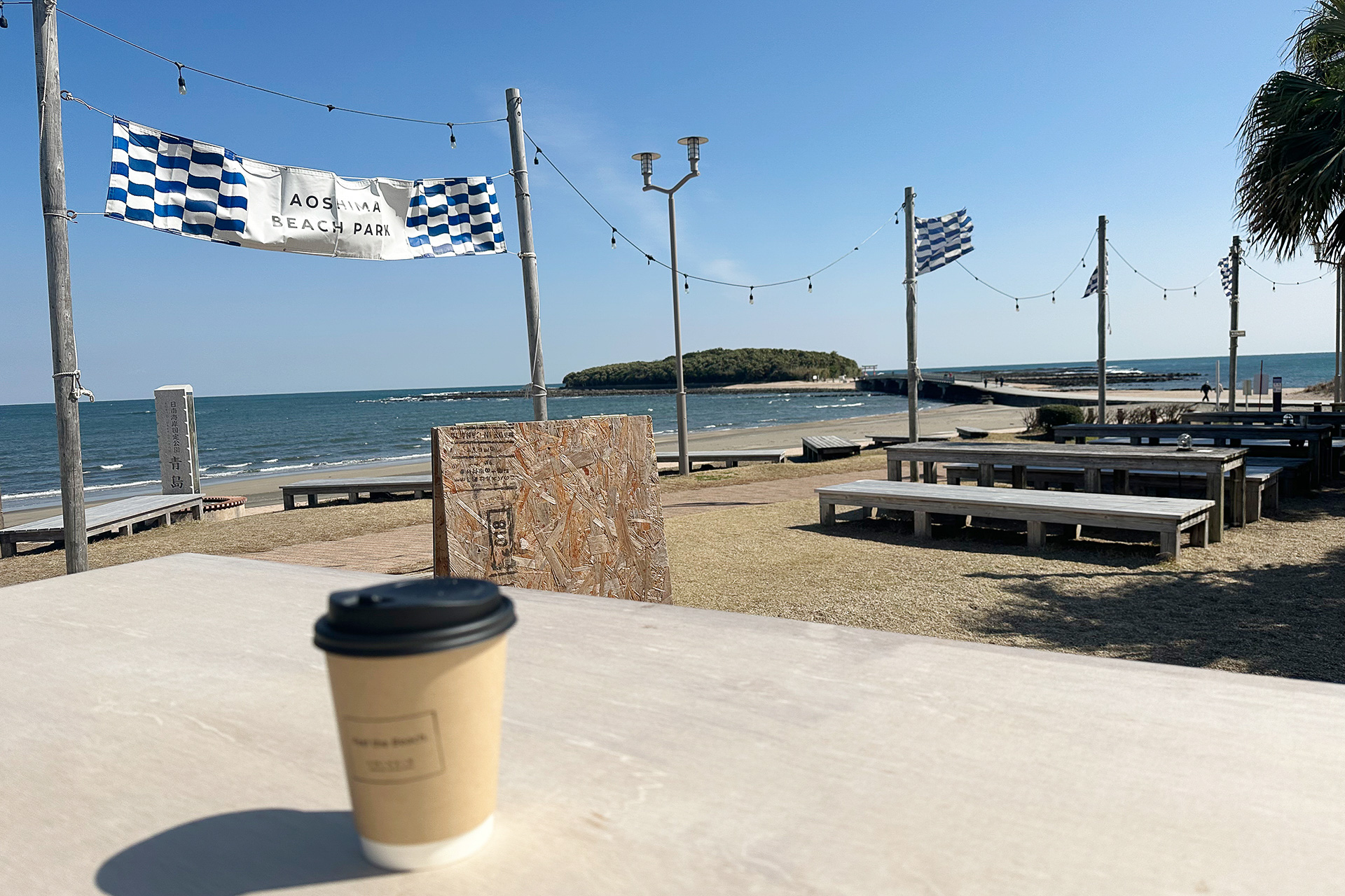 向こうに見えるのが青島神社のある青島。パワースポットなのでぜひ参拝を