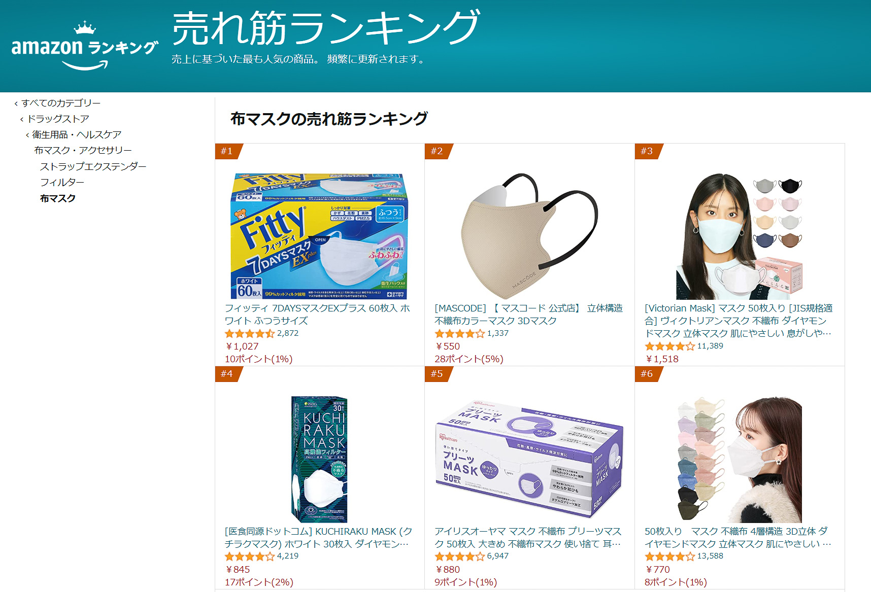 不意に混雑した場所に遭遇したときのために、個包装マスクがあると便利