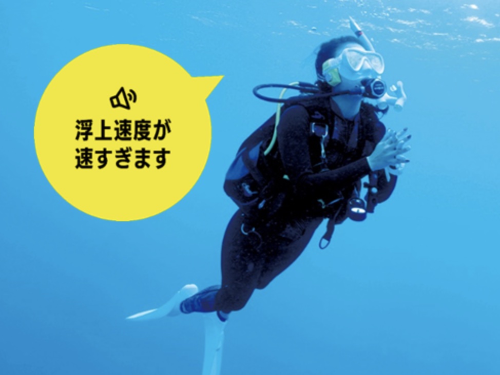 骨伝導スピーカーから音声でアラートを通知