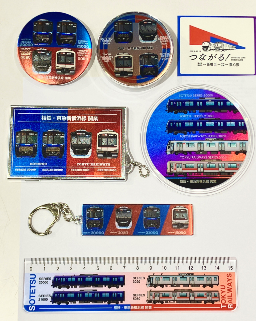 書泉限定「相鉄・東急新横浜線 開業記念グッズ」を発売する