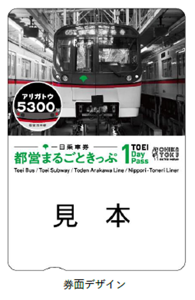 【貴重・使用済】都営浅草線特急運転記念Tカード 東京都交通局 都営地下鉄 貴重・使用済】都営浅草線特急運転記念Tカード 東京都交通局