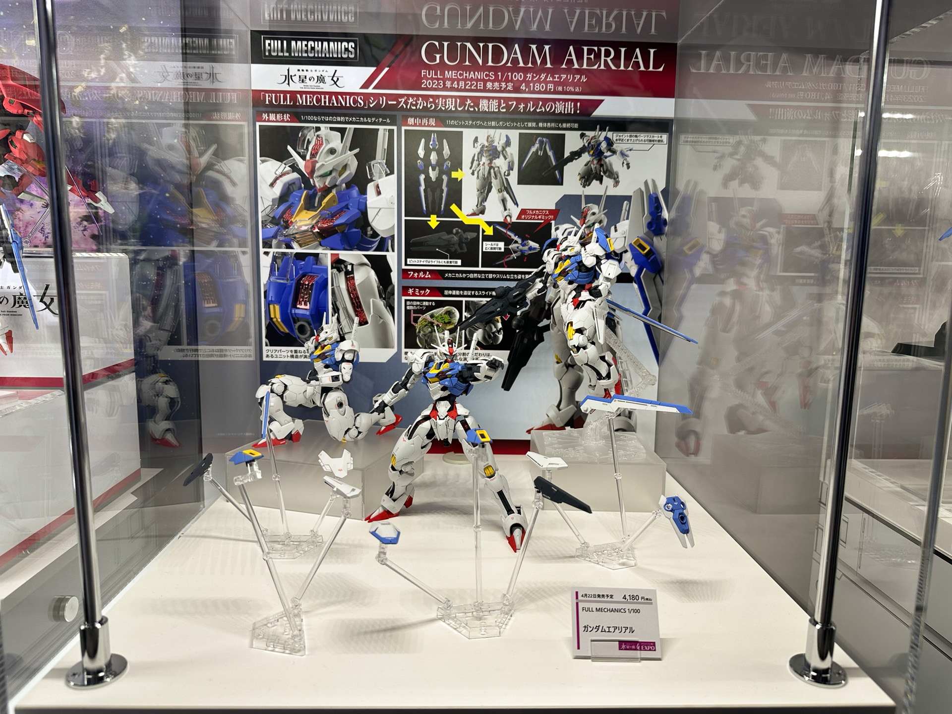 4月22日発売の「FULL MECHANICS 1/100 ガンダムエアリアル」（4180円）