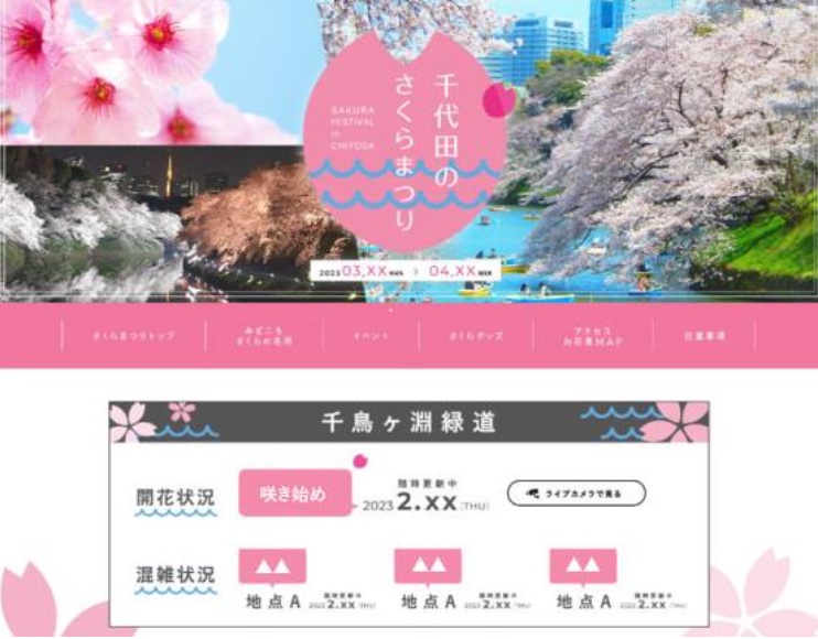 混雑状況をリアルタイムで確認