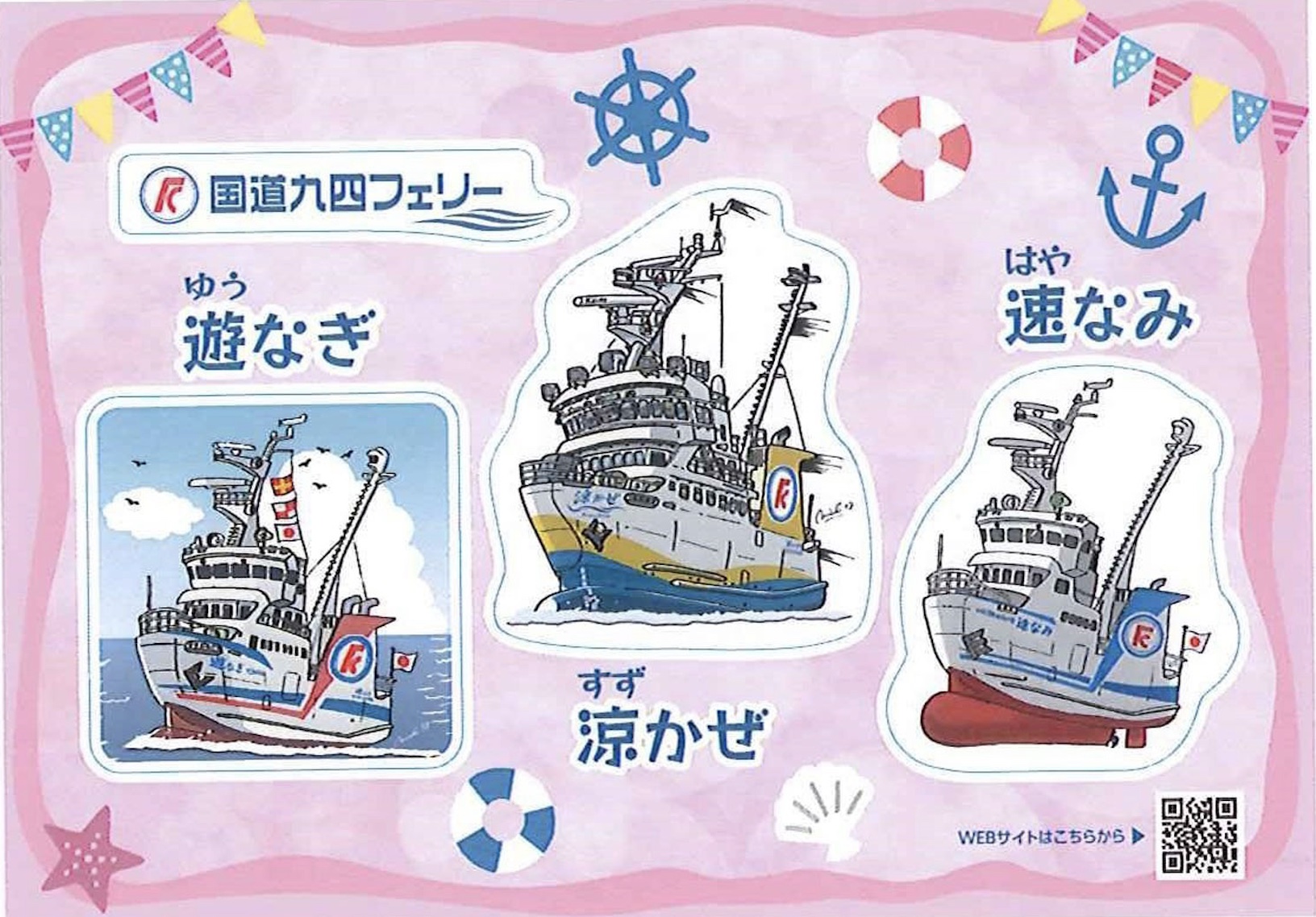 オリジナルシール