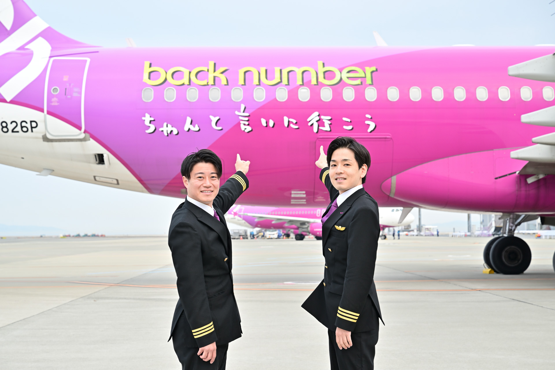 機体後部に描かれたback numberのロゴとメッセージ「ちゃんと言いに行こう」