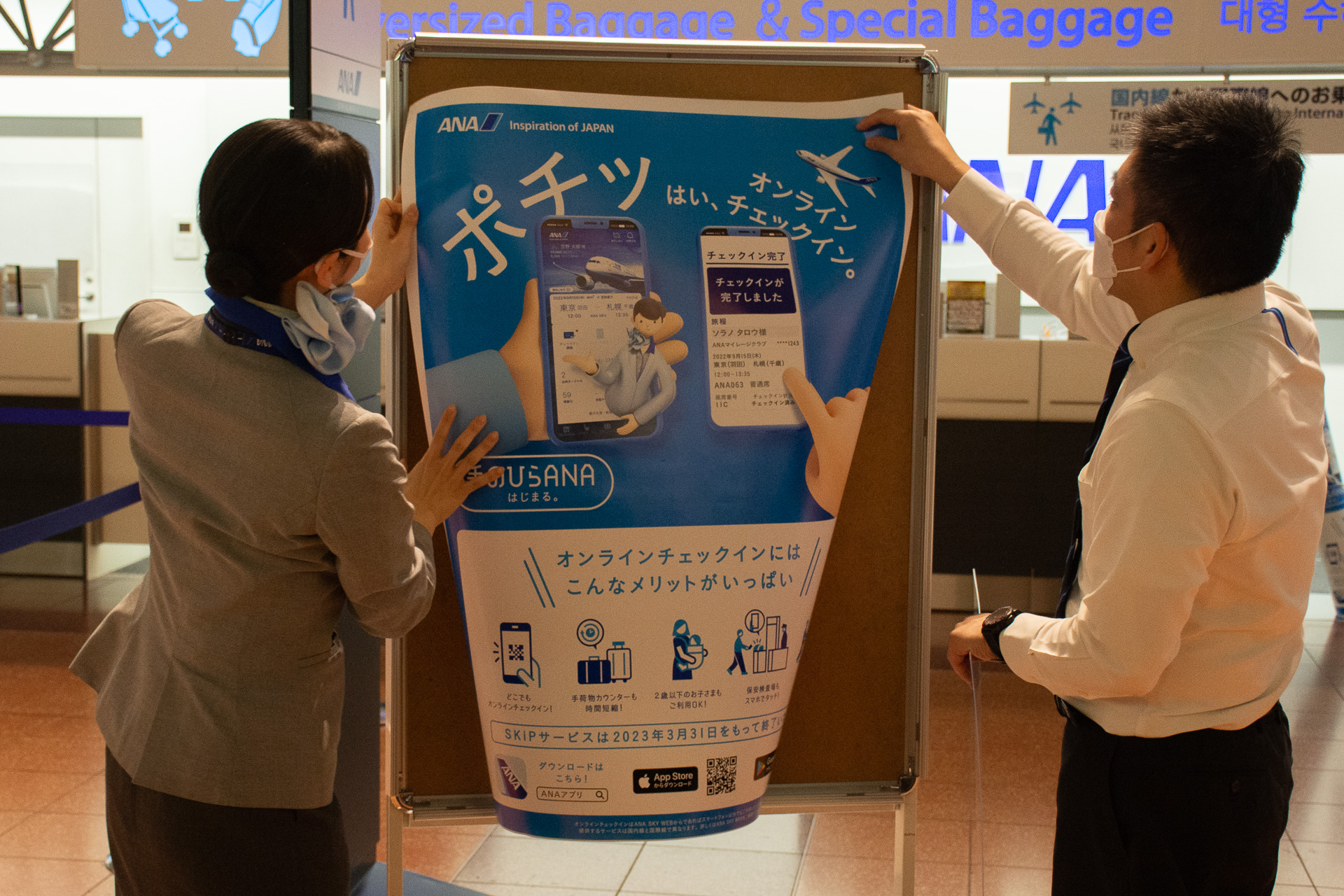 ANAが第2ターミナルで掲出していた「マスク着用を求めるポスター」を撤去した