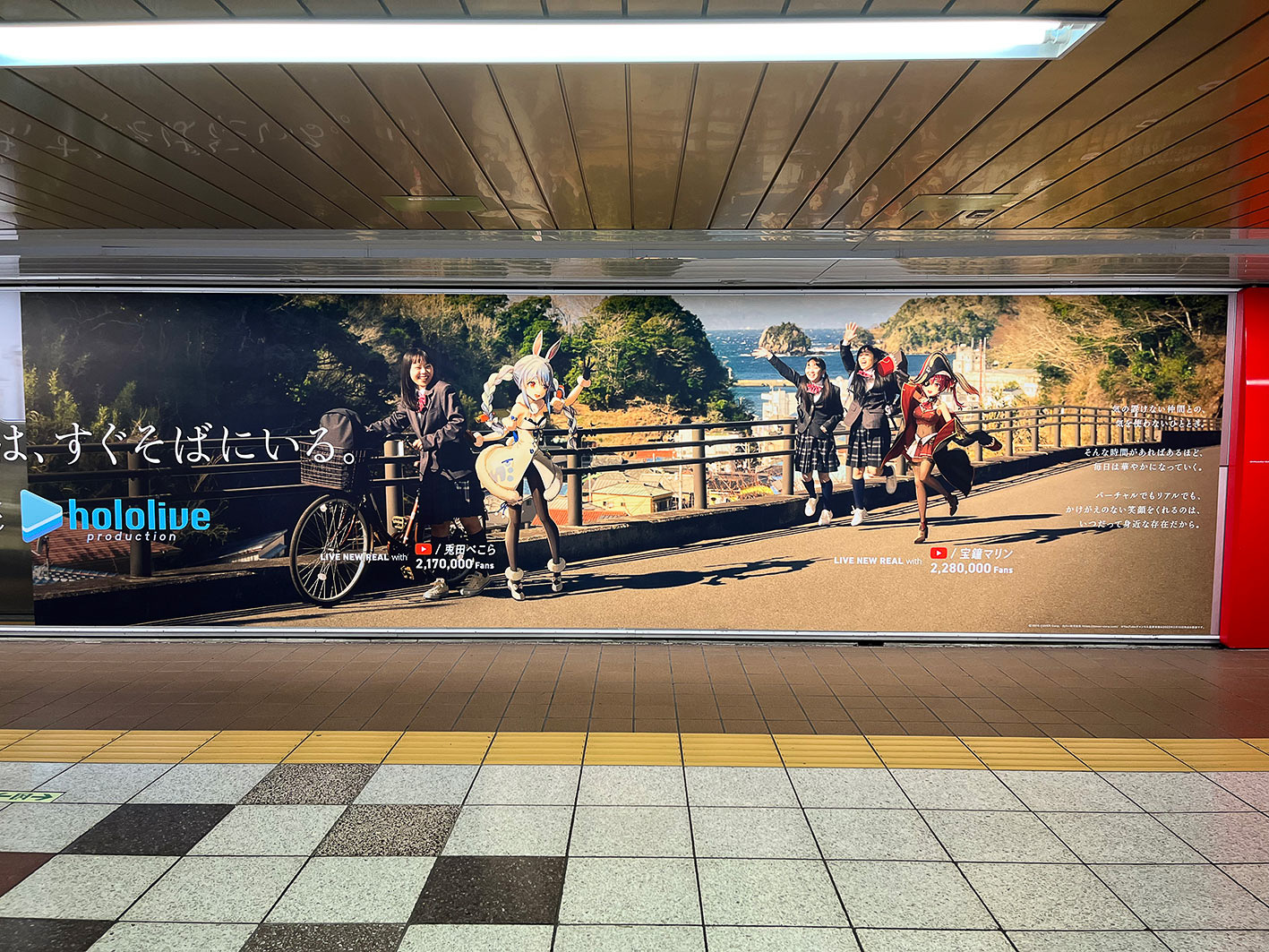 学校の帰り道に兎田ぺこらと宝鐘マリン