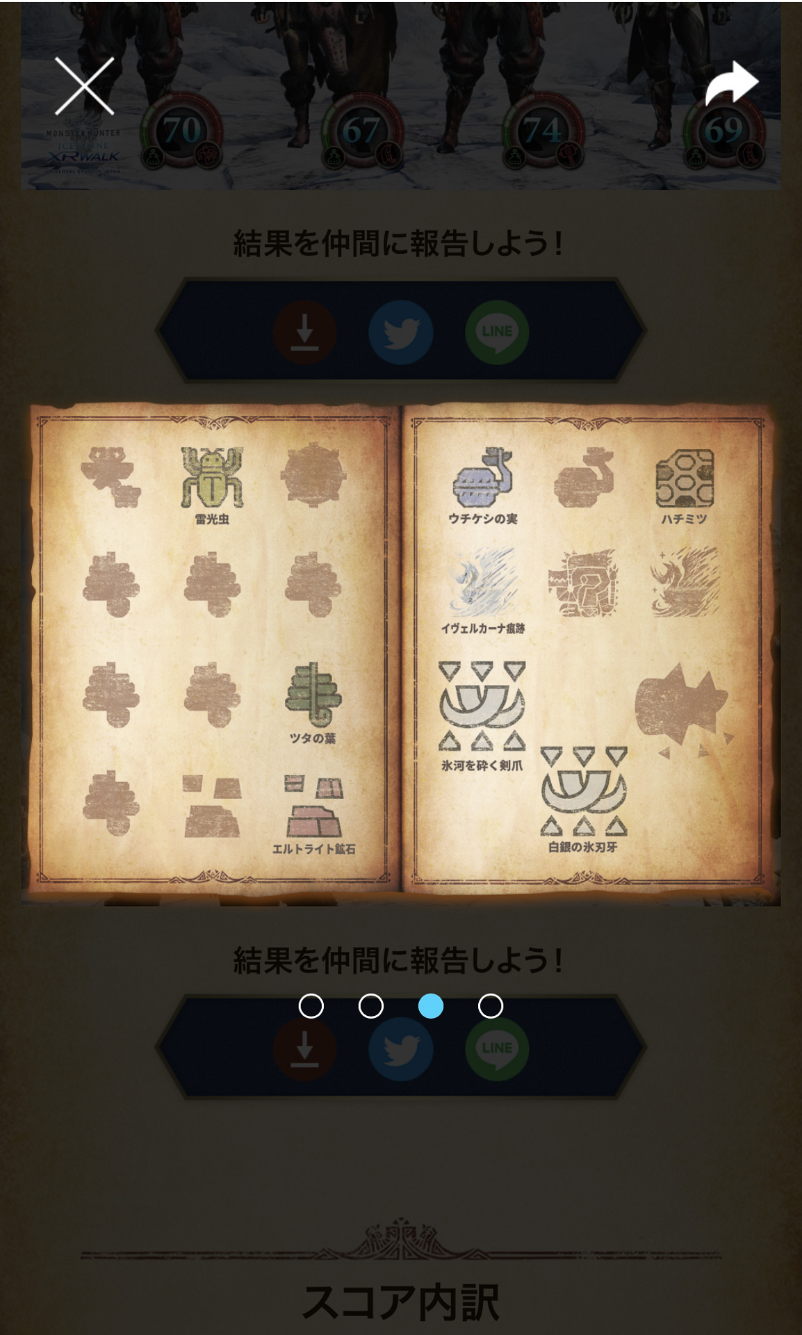 バトルスコアの詳細や探索スコアも記録されている