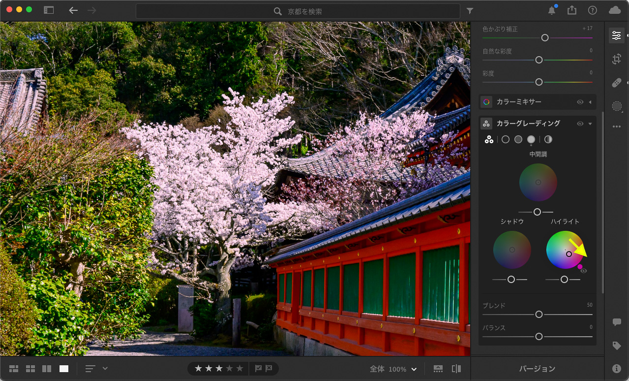 「カラー」パネルのなかの「カラーグレーディング」を開く。明るい部分の色を調整するには「ハイライト」の円を使う。ここでは紫がかったピンクを選んでいるが、円のなかの好きな色を選ぶことができる。微調整はドラッグやクリックをし直せばよい