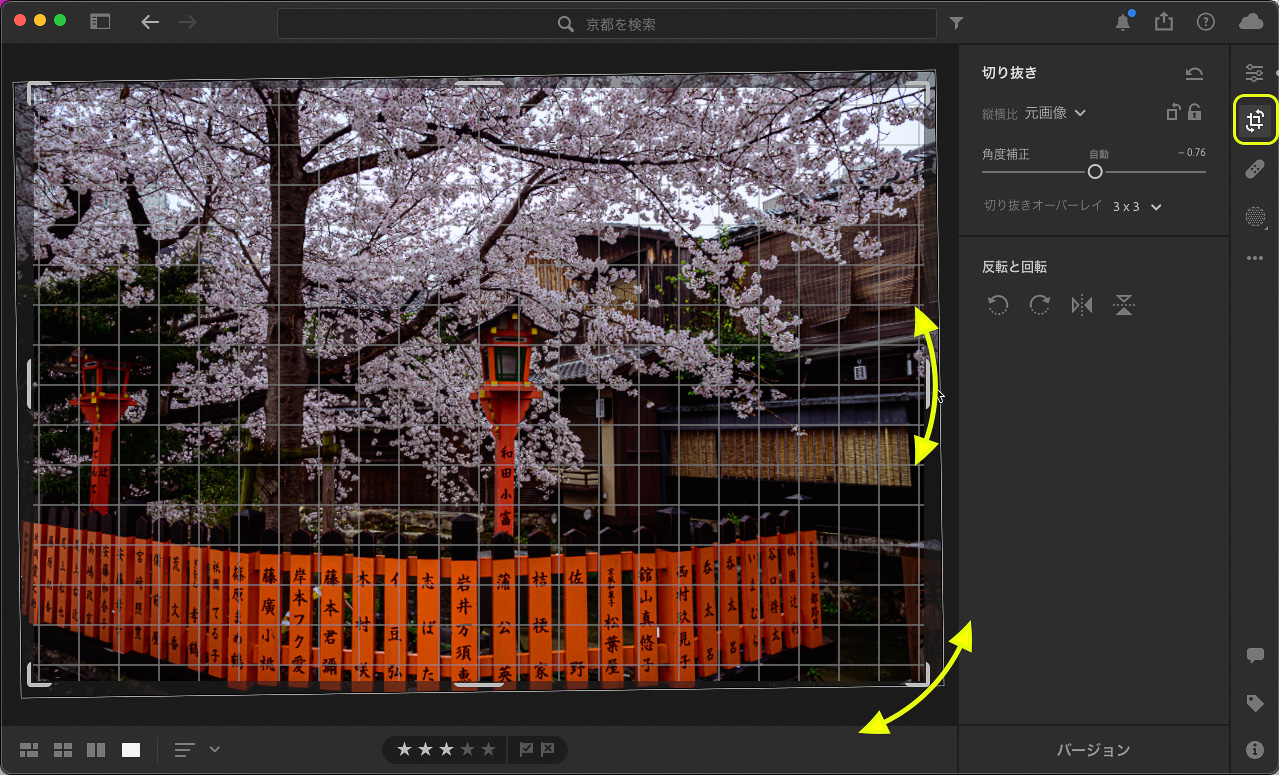 右端のツールバーから「切り抜きと回転」をクリックしたら、画面上に現われる四角い枠の角や辺の中央をマウスでドラッグして角度を調整する。ドラッグ中はグリッド（方眼）が表示されるので、それを目安に写真を水平・垂直にする。ここでは中央の灯籠が垂直になるように調整した