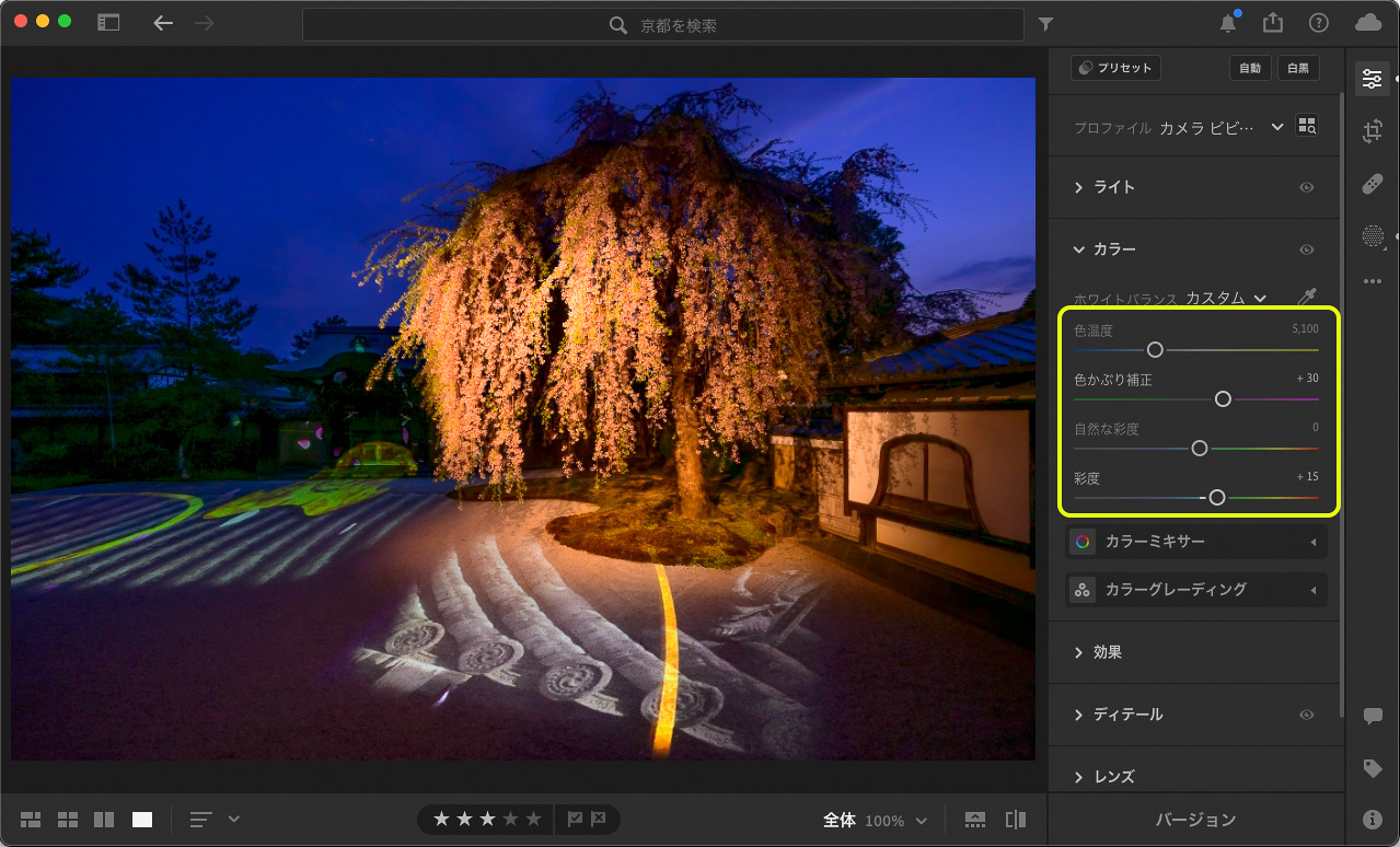「カラー」パネルの「色かぶり補正」のスライダーを右側に調整するとマゼンタが強まる。不自然にならない程度に調整しよう。同時に「彩度」のスライダーを右に動かして色がよりハッキリと分かるように（色を濃くするように）調整している
