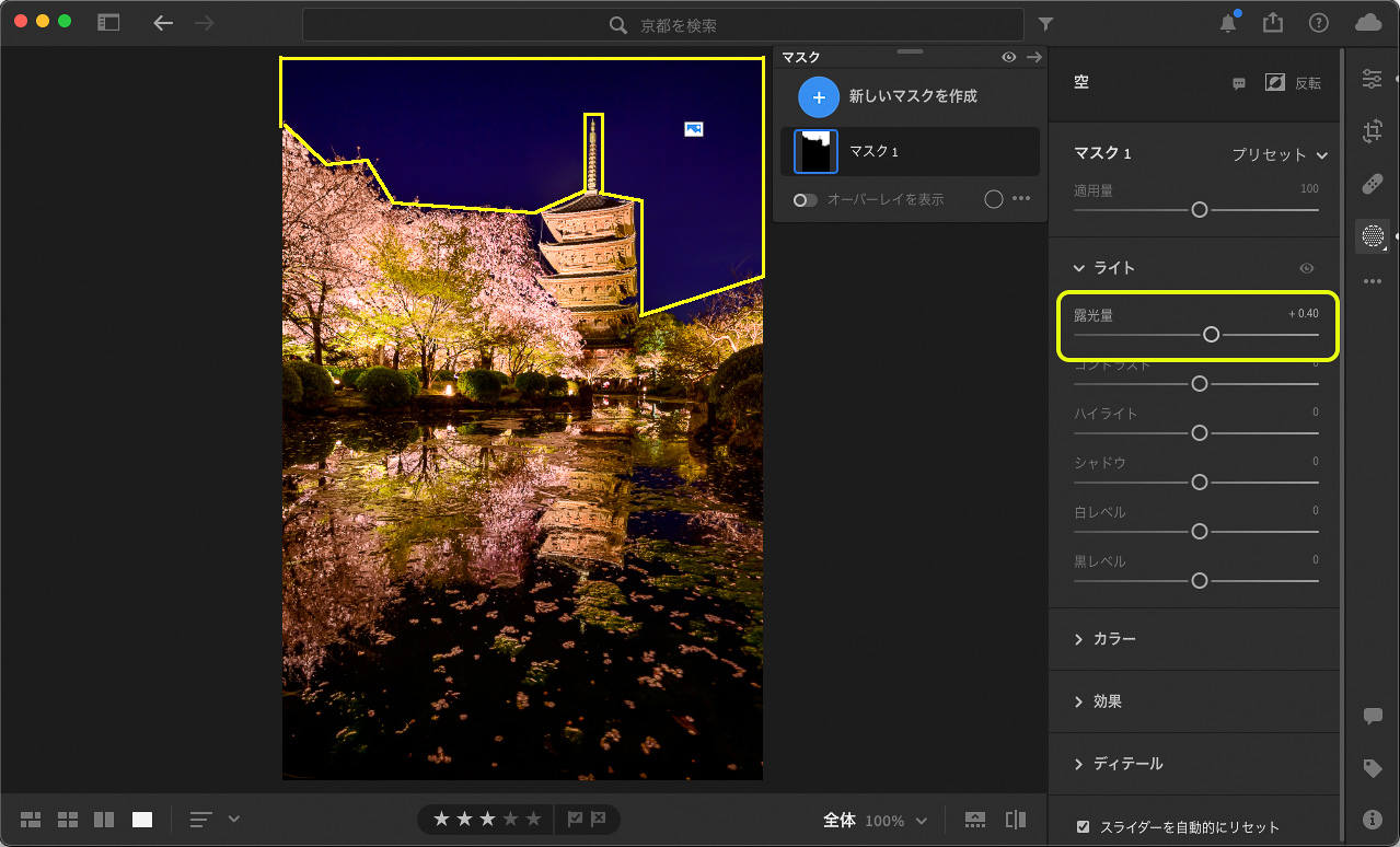 空はここでは「マスク1」と表示されている。「マスク1」をクリックして選んだ状態で、「空」の「ライト」パネルの「露光量」のスライダーを右にずらすと、空だけが明るくなる。ほどよく違和感のないくらいに明るさを調整して完成とした