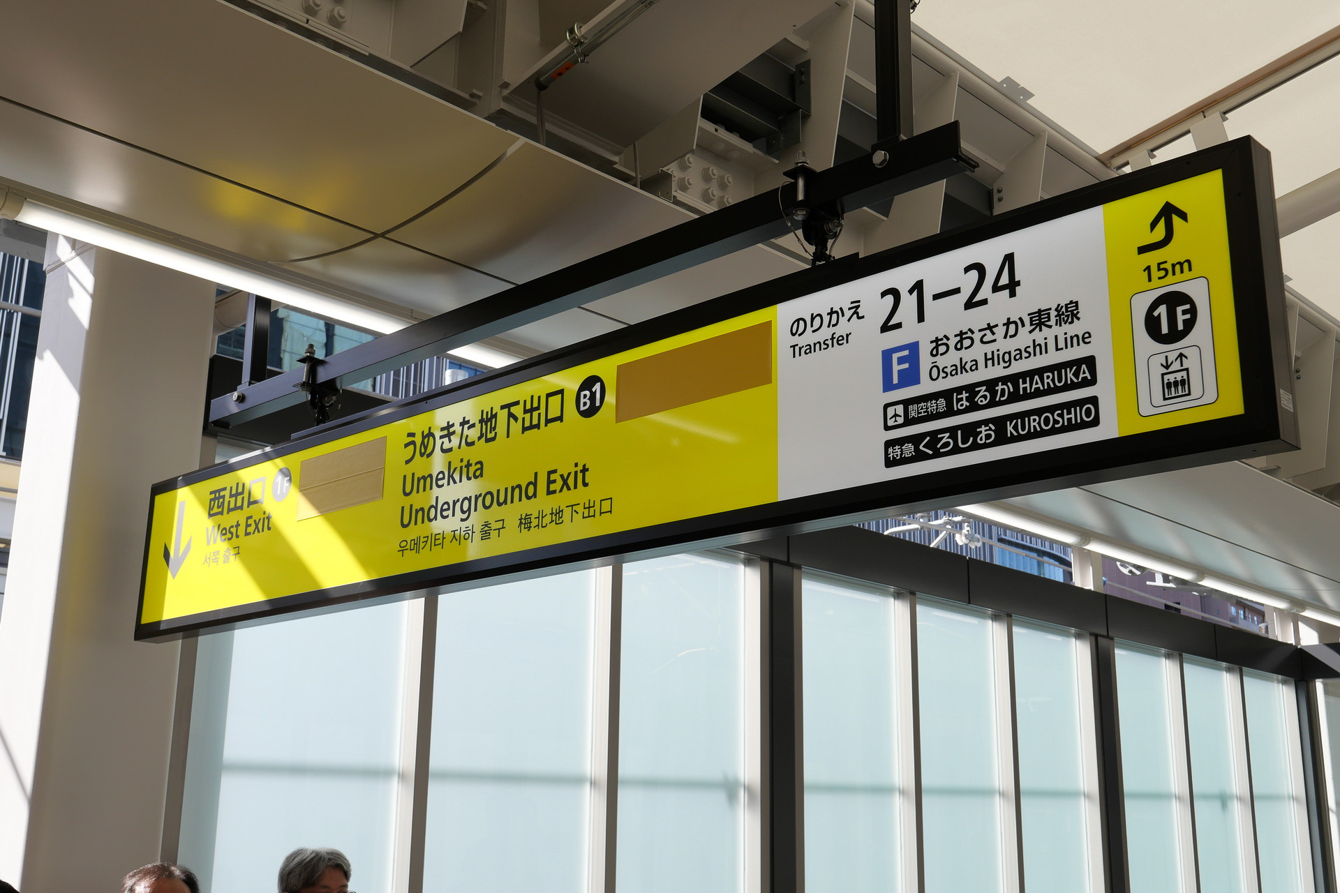 階段の上には、西口はうめきた地下口、うめきたエリア新ホームへの案内板を設置