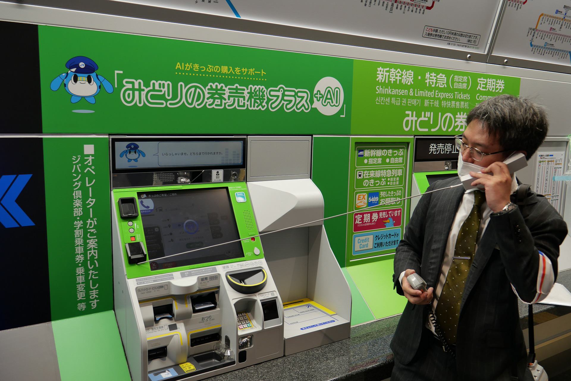 音声認識などAIを活用し、会話形式できっぷを購入できる