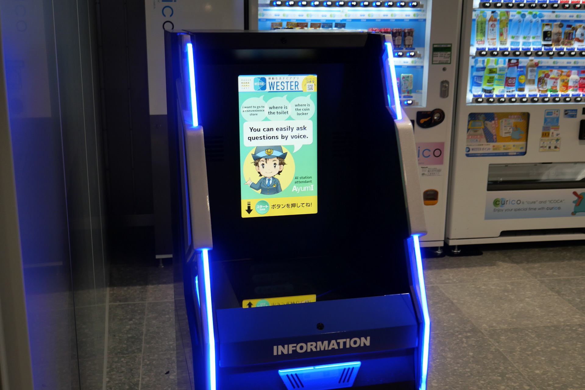 うめきた地下口改札内にもAyumIを設置