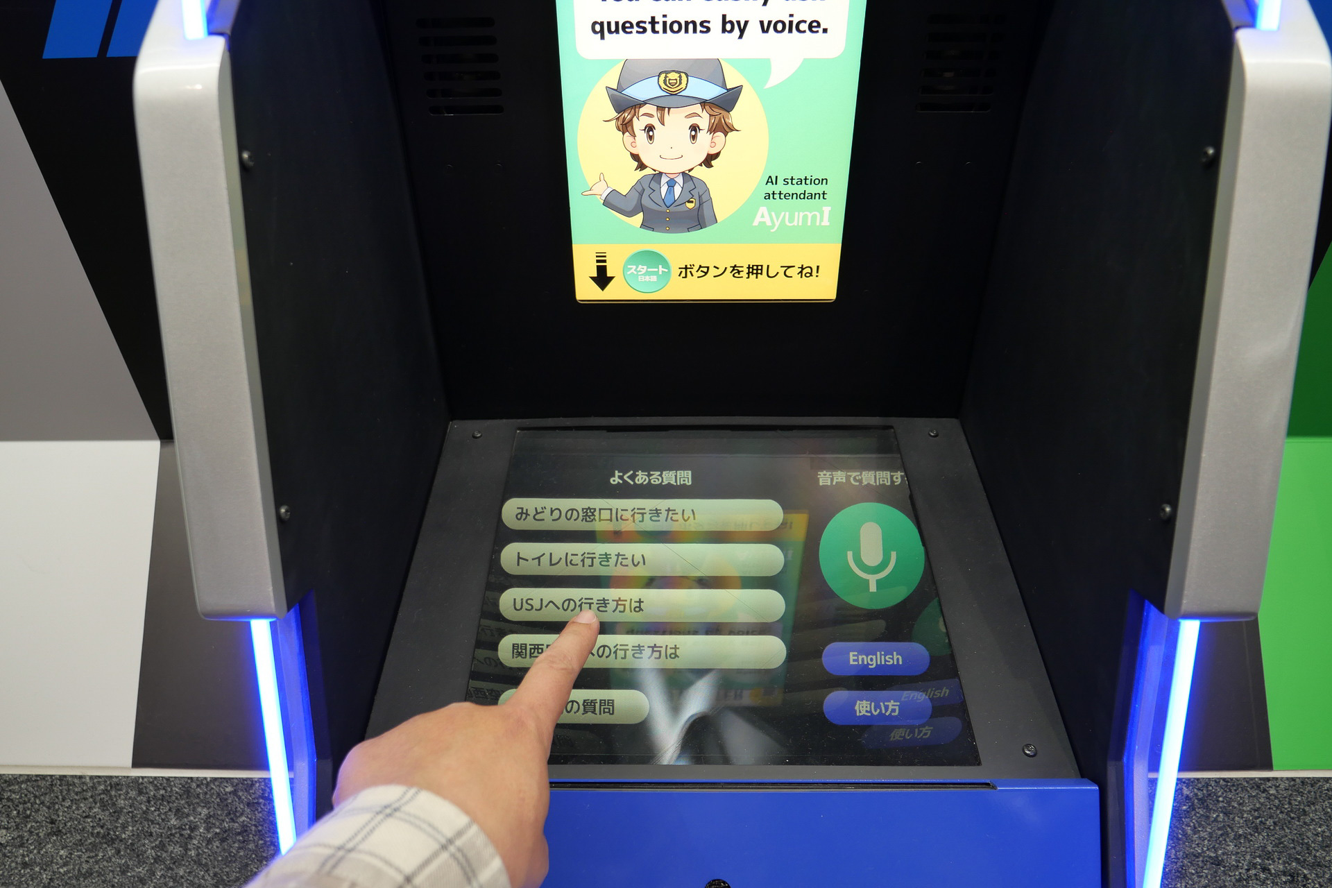 写真では分かりにくいが、下部のボタンは空中ディスプレイに表示され、非接触タッチで操作可能。また右のマイクボタンで声で質問することも可能だ