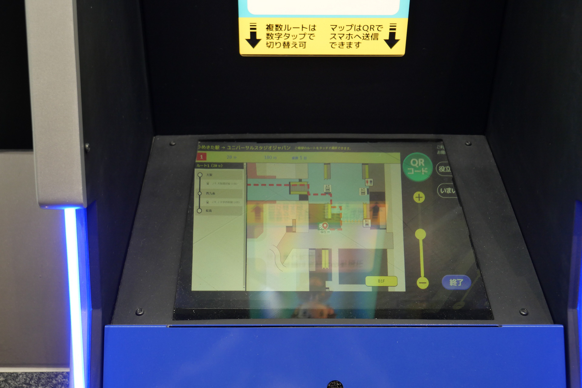 乗り換えや道順の案内は、ディスプレイに表示するだけでなくスマートフォンアプリ「WESTER」に転送して手元で確認することも可能だ