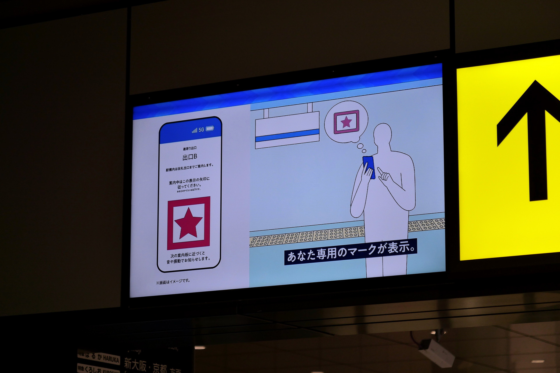 WESTERアプリで目的地を検索すると、検索結果に続いて自分だけのマークを表示