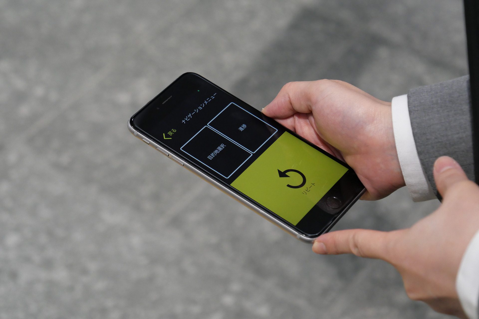 スマートフォンに目的地をセットすると、音声で現在の場所や次に進む向き、距離などを音声で案内してくれる