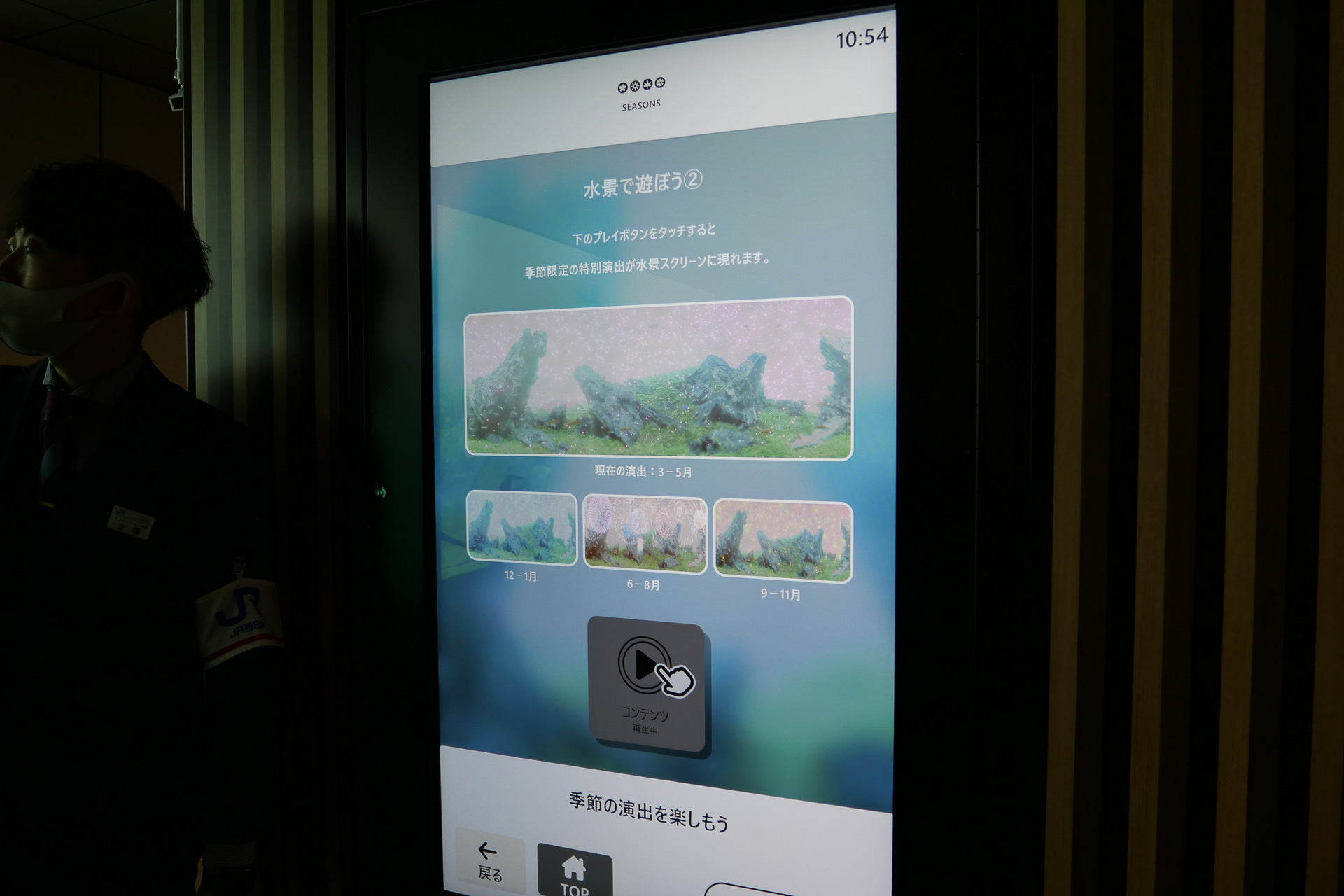 タッチ操作対応サイネージで表示内容を変更したり、季節に合わせた特殊な演出を表示することが可能