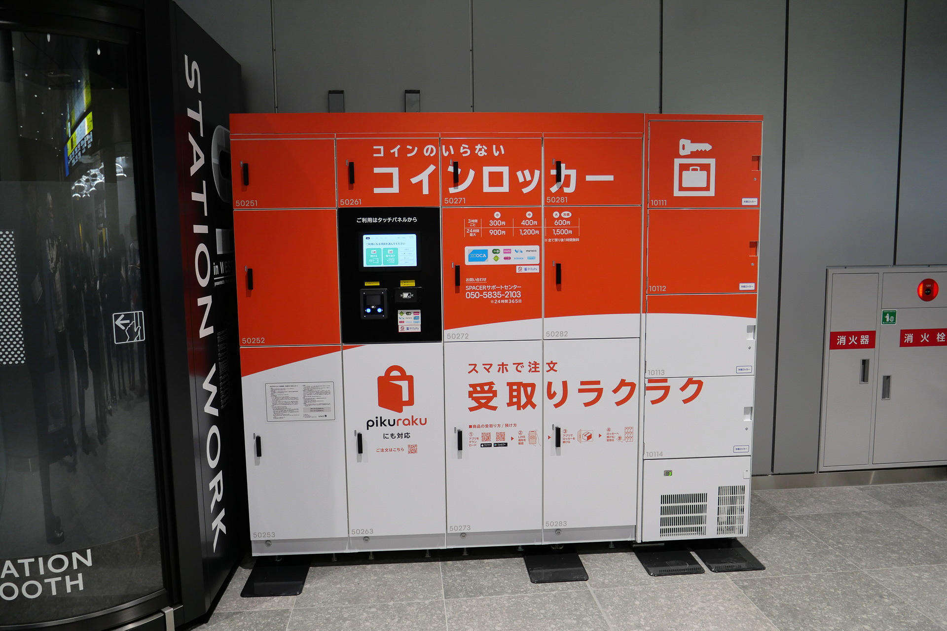 うめきた地下口改札横に設置されたスマートロッカー