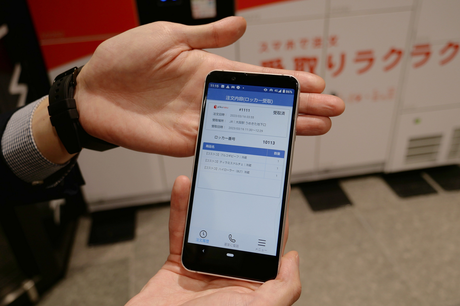 pikurakuのアプリで操作するだけで商品が受け取れる