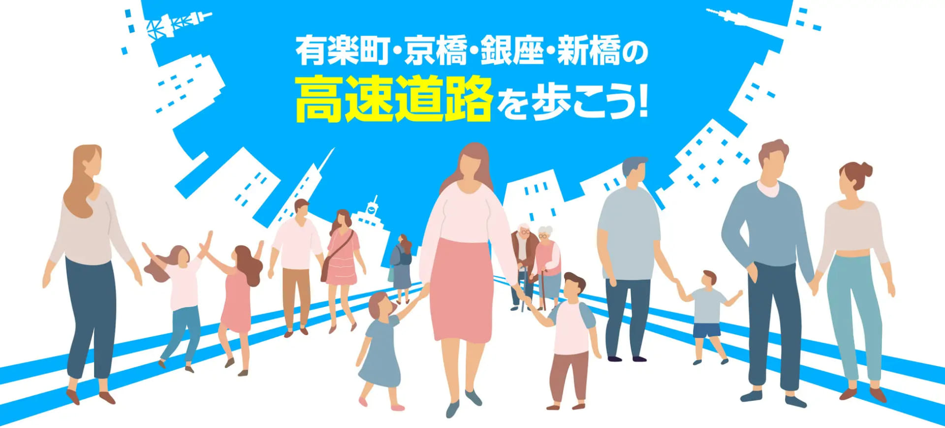 将来の歩行者空間の姿を体感