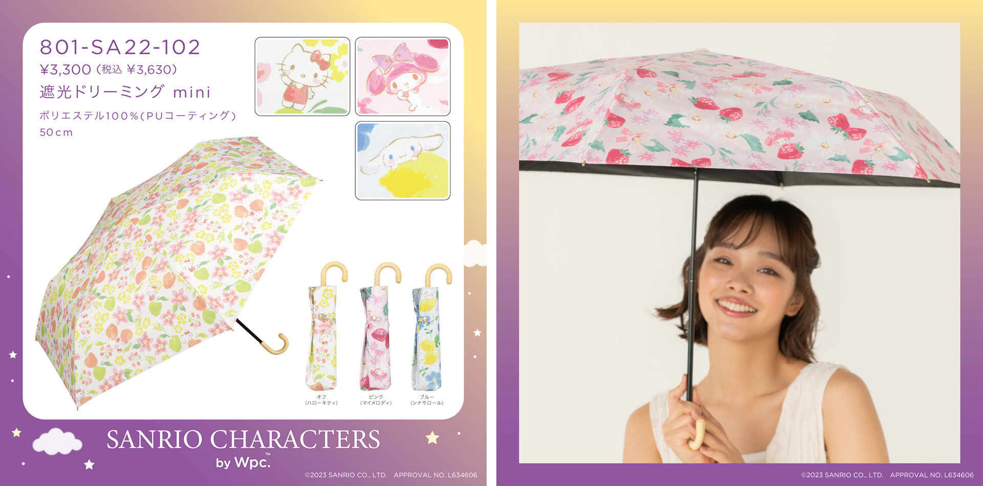 遮光ドリーミングmini